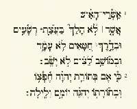 Psalm 1, Verse 1 and 2 in Biblia Hebraica Stuttgartensia