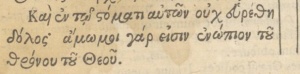 Revelation 14:5 in the 1588 Greek New Testament of Theodore Beza
