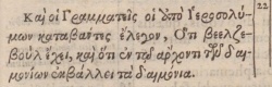 Mark 3:22 in Beza's 1598 Greek New Testament