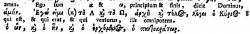 Revelation 1:8 in the 1657 Waltons Polyglot Greek/Latin Interlinear [6].