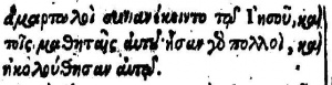 Mark 2:15 in Greek in the 1598 New Testament of Beza