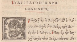 John 1:1 in Greek in the 1516 Novum Instrumentum omne of Erasmus