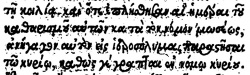 Luke 2:22 in Greek in the 1534 of Simon de Colines