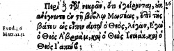 Mark 12:26 in Beza's 1598 Greek New Testament