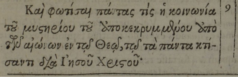 Image:Ephesians 3 9 Beza 1589.JPG