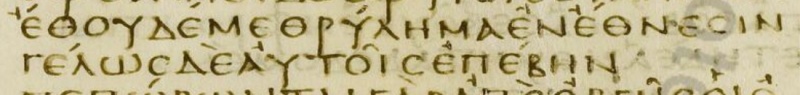 Image:Job 17.6 Codex Vaticanus.JPG