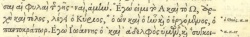 Revelation 1:8 in the 1550 Greek New Testament of Stephanus