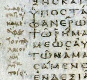 Note next to Hebrews 1:3 in Codex Vaticanus