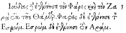 Matthew 1:3 in Beza's 1565 Greek New Testament