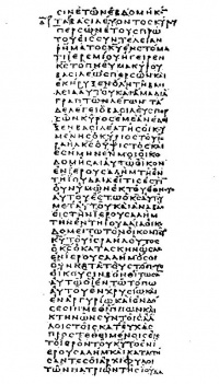The Septuagint: A column of uncial text from 1 Esdras in the Codex Vaticanus