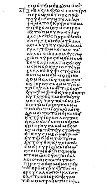 Image:Codex vaticanus.jpg
