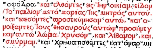Matthew 2:11 in Greek in the 1514 Complutensian Polyglot