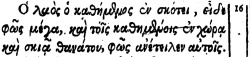 Matthew 4:16 in Beza's 1598 Greek New Testament