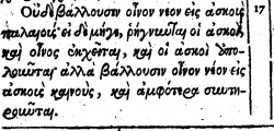 Matthew 9:17 in Beza's 1598 Greek New Testament