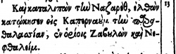 Matthew 4:13 in Beza's 1598 Greek New Testament