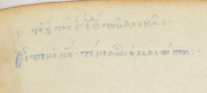 Image:Luke 7.31 Codex Campianus Footnote1.JPG