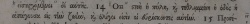 Matthew 7:14 in John Mill's 1707 Greek Novum Testamentum