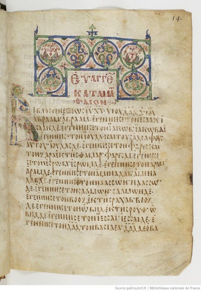 Image:Codex Cyprius F43.JPG