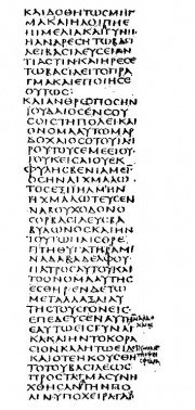 A portion of the Codex Sinaiticus, in Byzantine uncial, containing Esther 2:3-8.