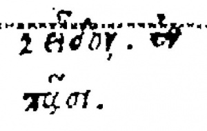 Matthew 2:11 Margin in Greek in the 1550 Greek New Testament of Stepanus "εἶδον. ἐν πᾶσι" which is "εἶδον. In all things"