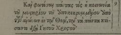 Ephesians 3:9 in Beza's 1589 Greek New Testament