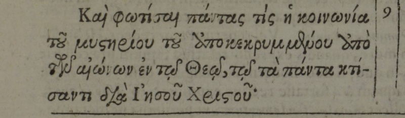 Image:Ephesians 3 9 beza 1589.JPG