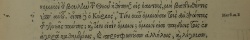 Luke 7:31 in Stephanus' 1550 Greek New Testament