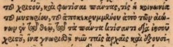 Ephesians 3:9 in Greek in the 1535 Novum Testamentum omne of Erasmus.[16].