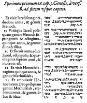 Genesis 5:18-22 as published by Jean Morin in 1631 in the first publication of the Samaritan Pentateuch