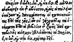 Revelation 17:8 in Beza's 1598 Greek New Testament