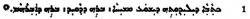 Matthew 1:1 in the 1886 Syriac New Testament