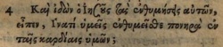 Matthew 9:4 in Elzevir's 1633 Greek New Testament