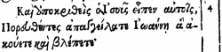 Matthew 11:14 in Beza's 1598 Greek New Testament