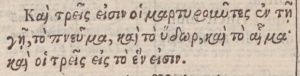 1 John 5:8 in the 1598 Greek New Testament of Theodore Beza