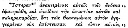 Mark 16:14 in Scrivener's 1881 Greek New Testament
