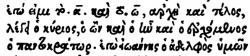 Revelation 1:8 in Greek in the 1534 of Simon de Colines [11] Page 798.