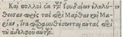 John 11:19 in Beza's 1598 Greek New Testament
