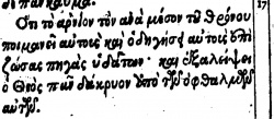 Revelation 7:17 in Beza's 1598 Greek New Testament