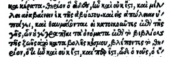 Revelation 17:8 in Greek in the 1518 Greek New Testament of Aldine