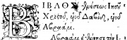 Matthew 1:1 in Beza's 1565 Greek New Testament