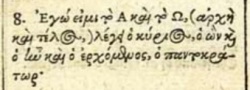 Revelation 1:8 in Elias Hutter's 1599 Greek in his dodecaglot