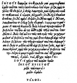 Revelation 22.16-21 in the 1518 Aldine' edition