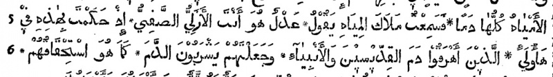 Image:Arabic Revelation 16.5 1657.jpg