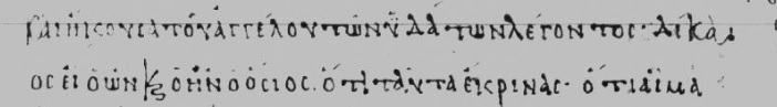 File:Revelation 16.5 Uncial 051.jpg