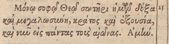 File:Jude 1 25 Beza 1598.jpg