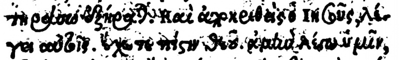 File:Mark 11 22 Colinæus 1534.jpg