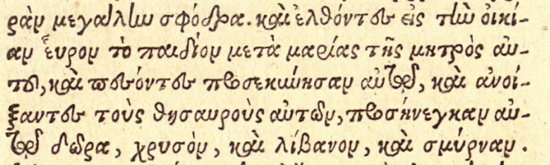 File:Matthew 2 11 Erasmus 1535.JPG