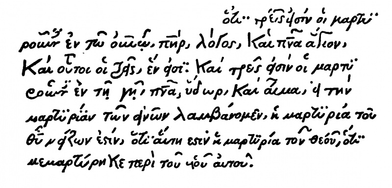 File:Codex Montfortianus (Comma).jpg