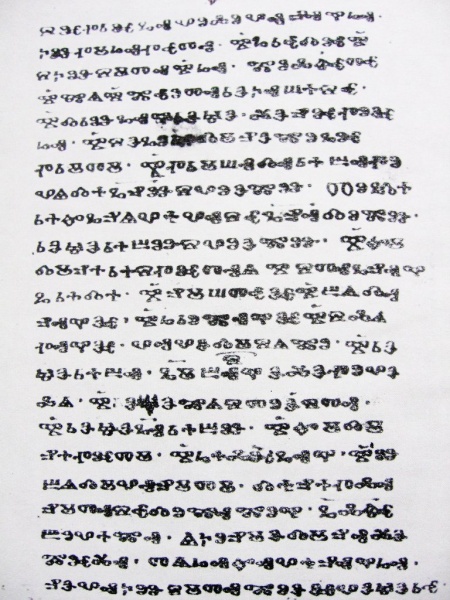 File:Kodex.Zograf.JPG