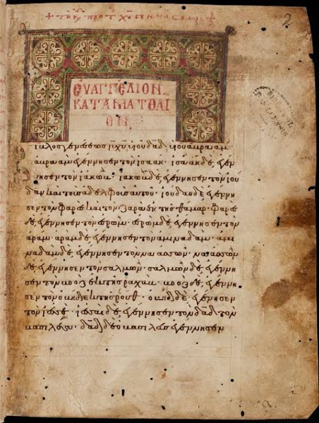 File:451px-Minuscule 2 (GA) Matt 1.jpg